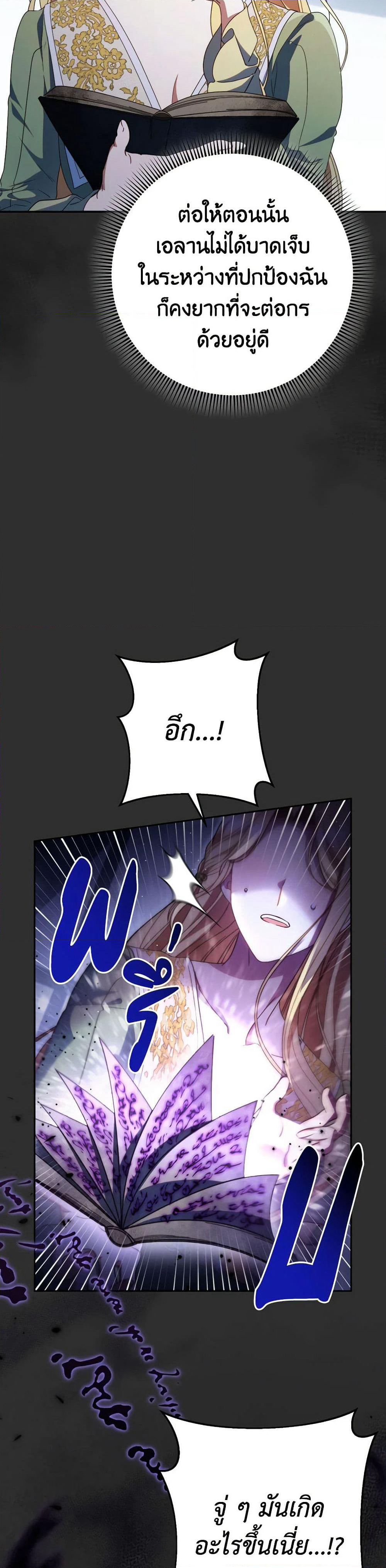 I Raised My Younger Sister Beautifully page 10