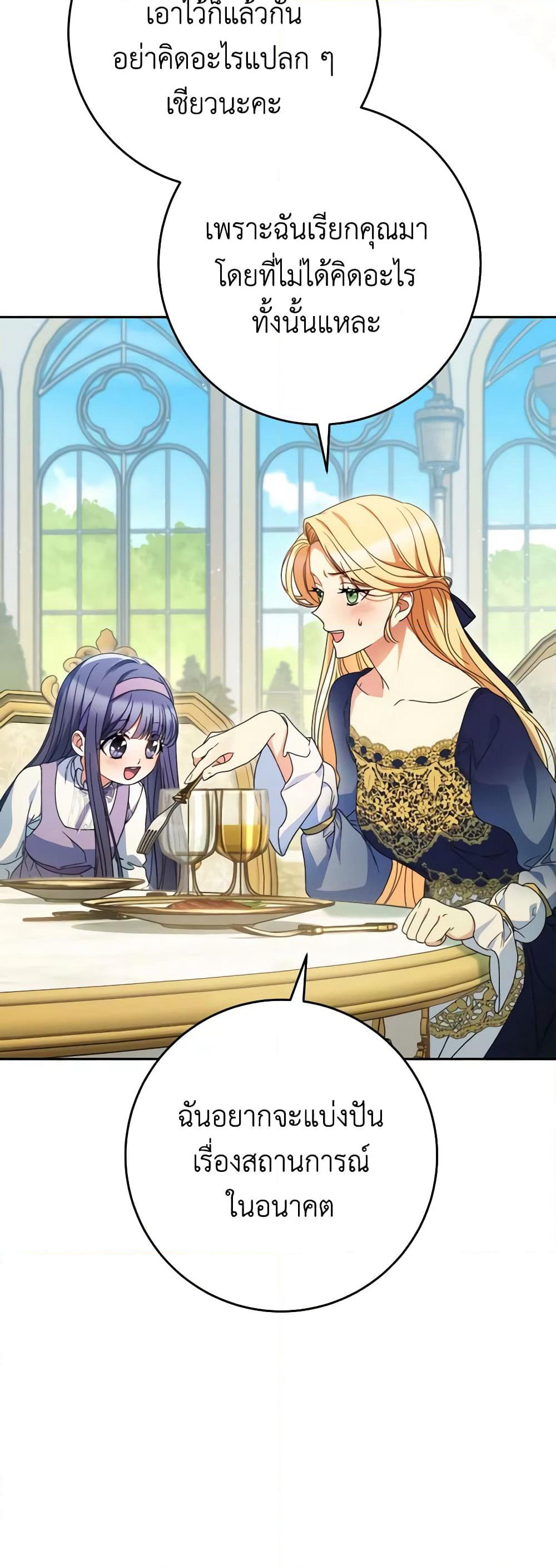 I Raised My Younger Sister Beautifully page 7