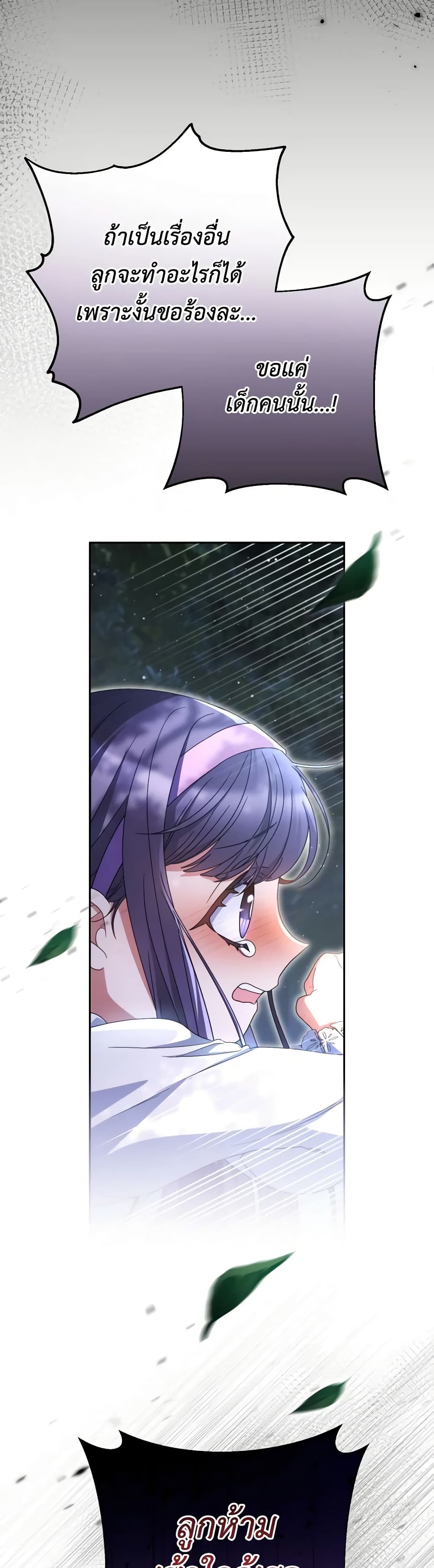 I Raised My Younger Sister Beautifully page 3