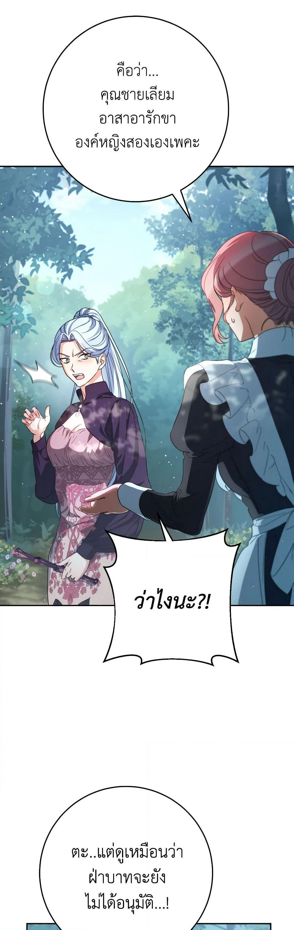 I Raised My Younger Sister Beautifully page 6