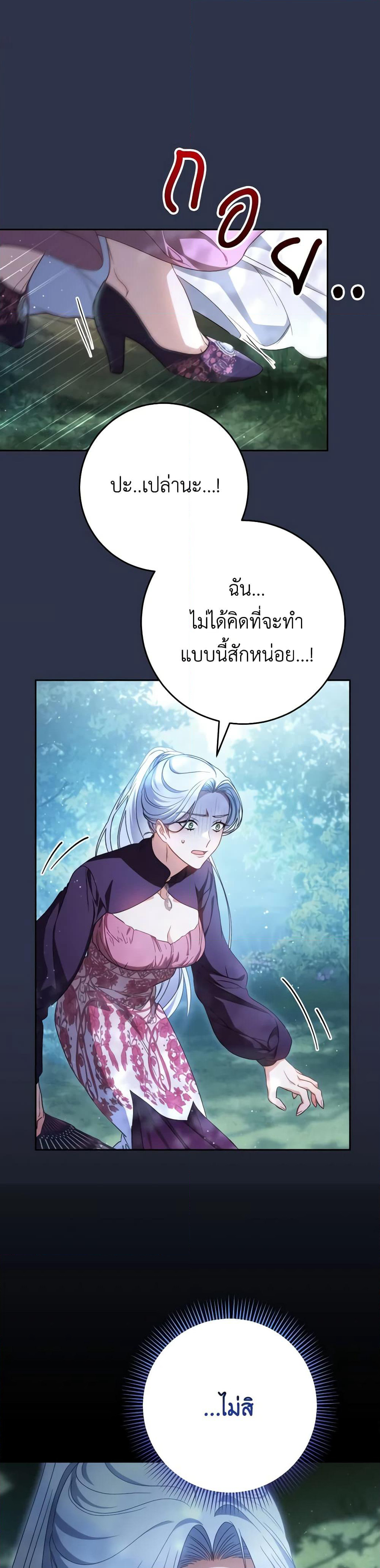I Raised My Younger Sister Beautifully page 6