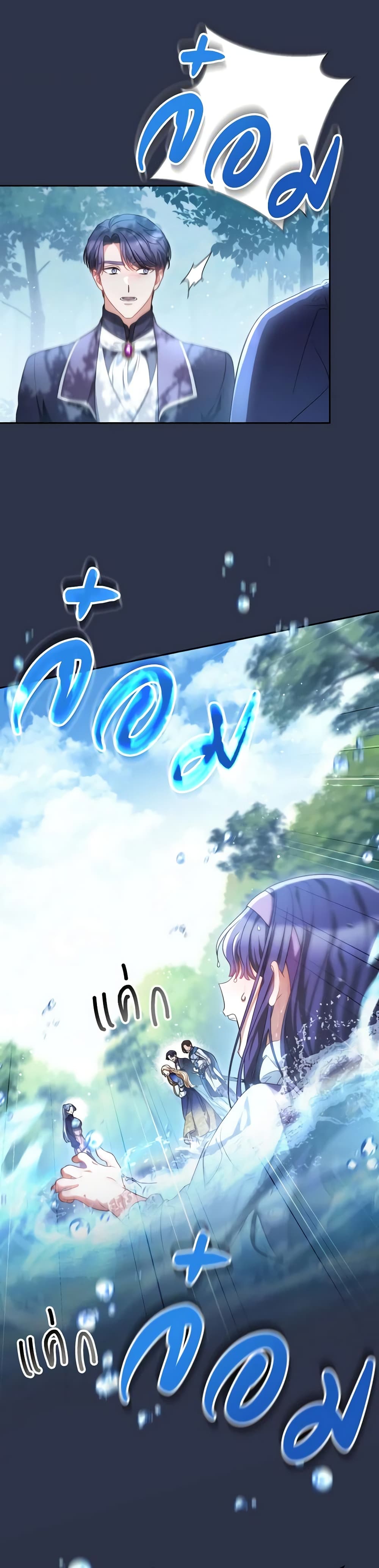I Raised My Younger Sister Beautifully page 10