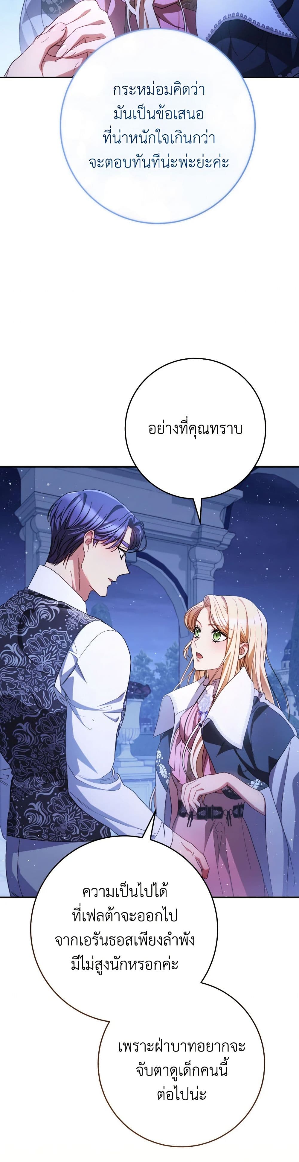 I Raised My Younger Sister Beautifully page 7