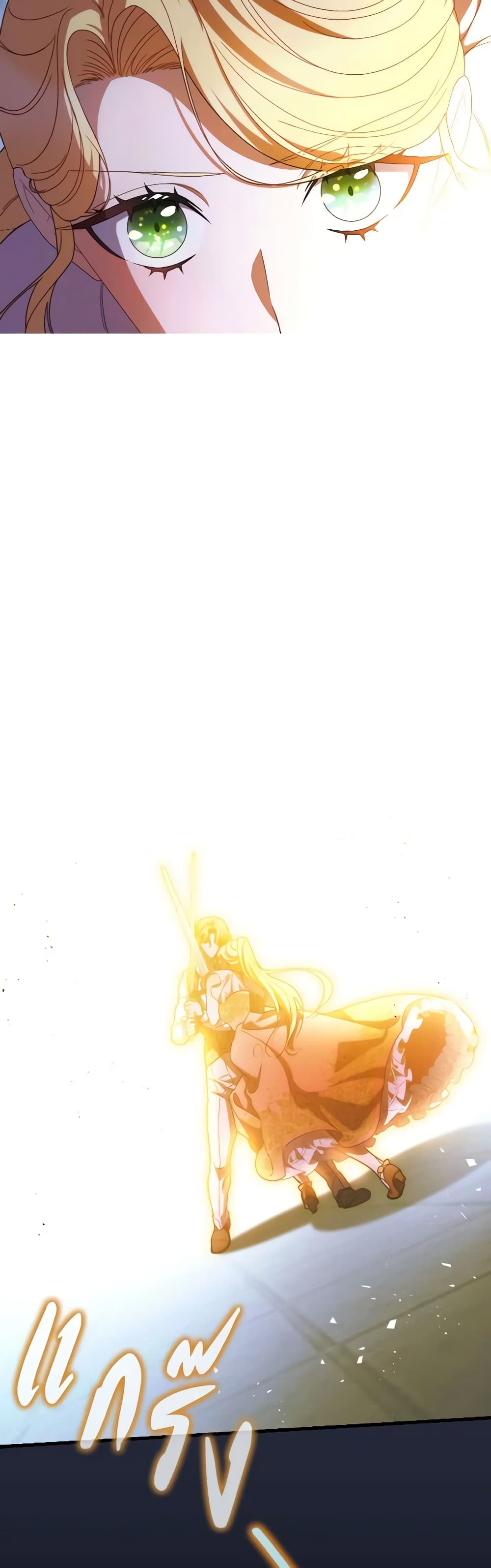 I Raised My Younger Sister Beautifully page 4