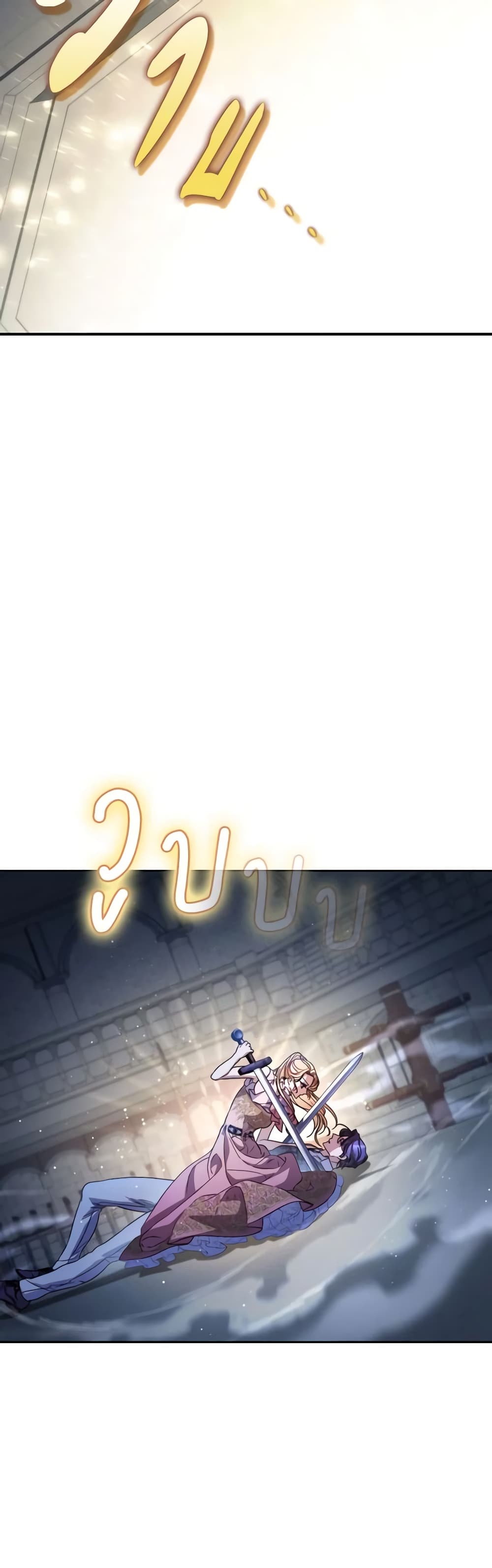I Raised My Younger Sister Beautifully page 6