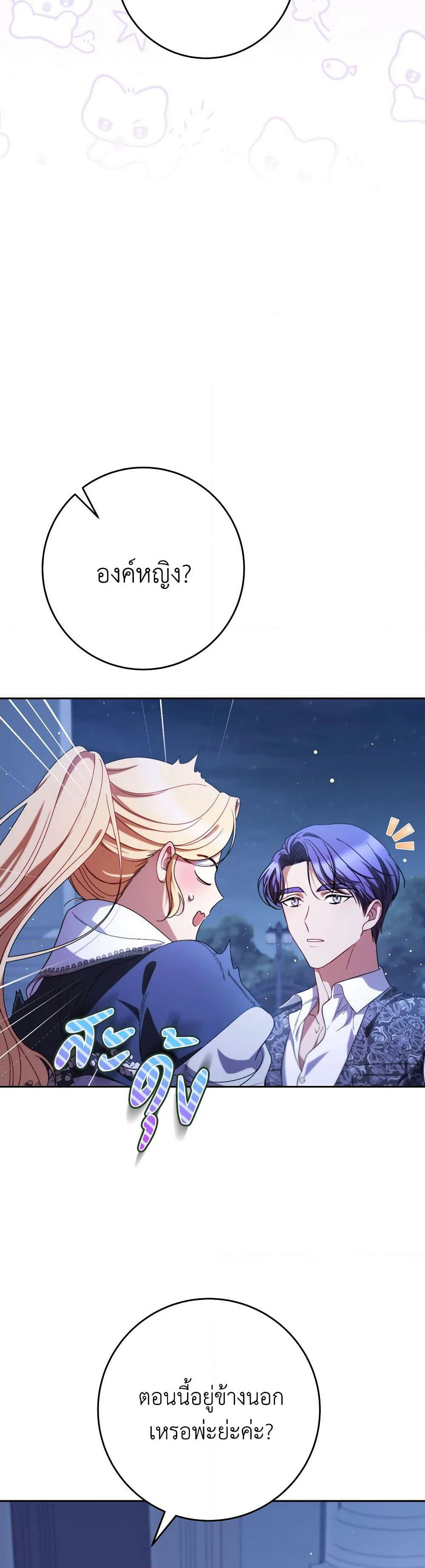 I Raised My Younger Sister Beautifully page 6