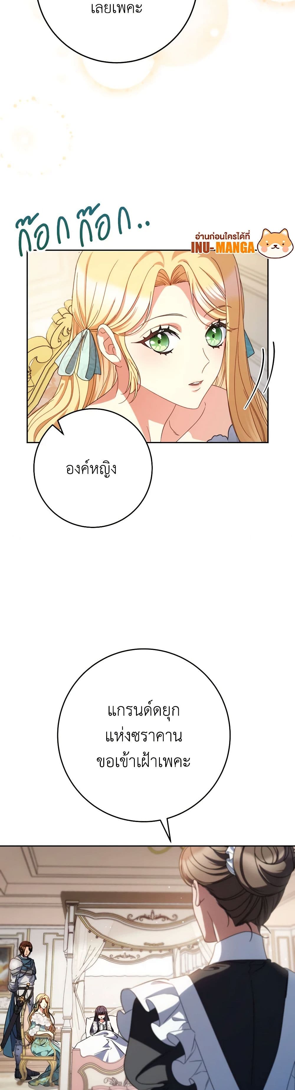 I Raised My Younger Sister Beautifully page 10