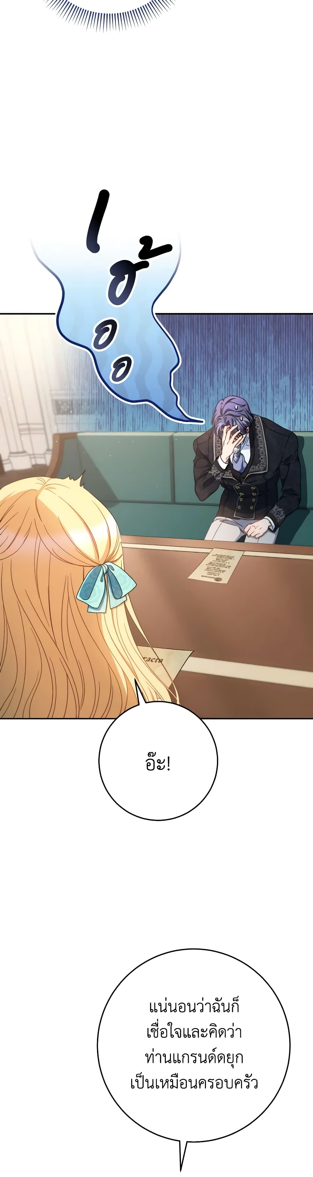 I Raised My Younger Sister Beautifully page 9