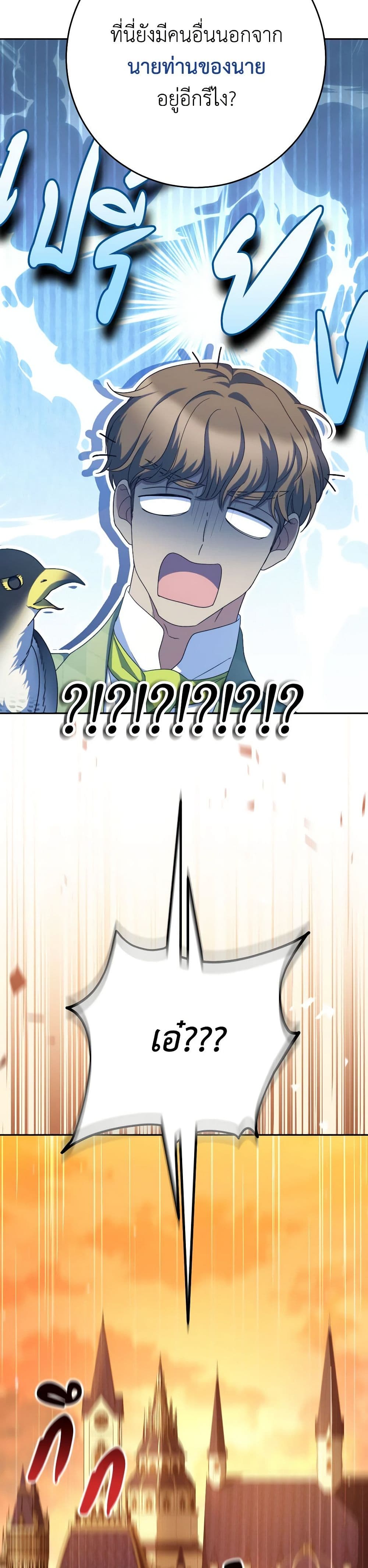I Raised My Younger Sister Beautifully page 8
