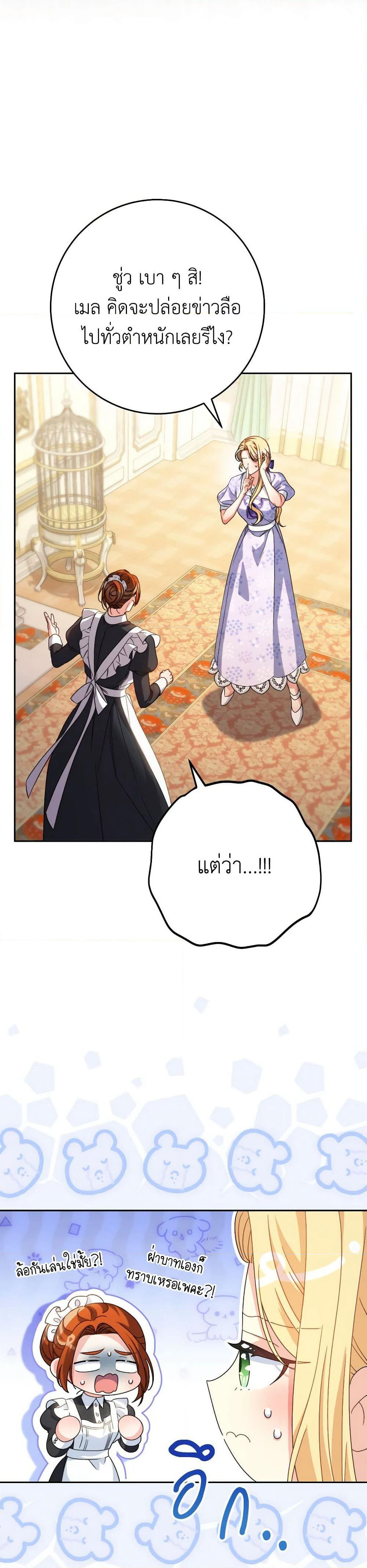 I Raised My Younger Sister Beautifully page 10