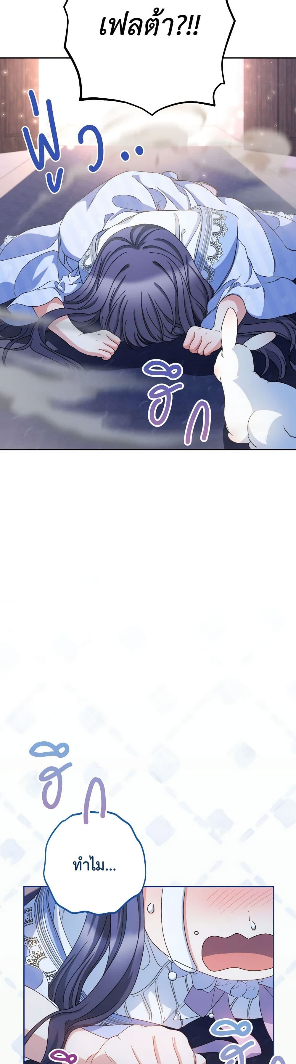 I Raised My Younger Sister Beautifully page 9