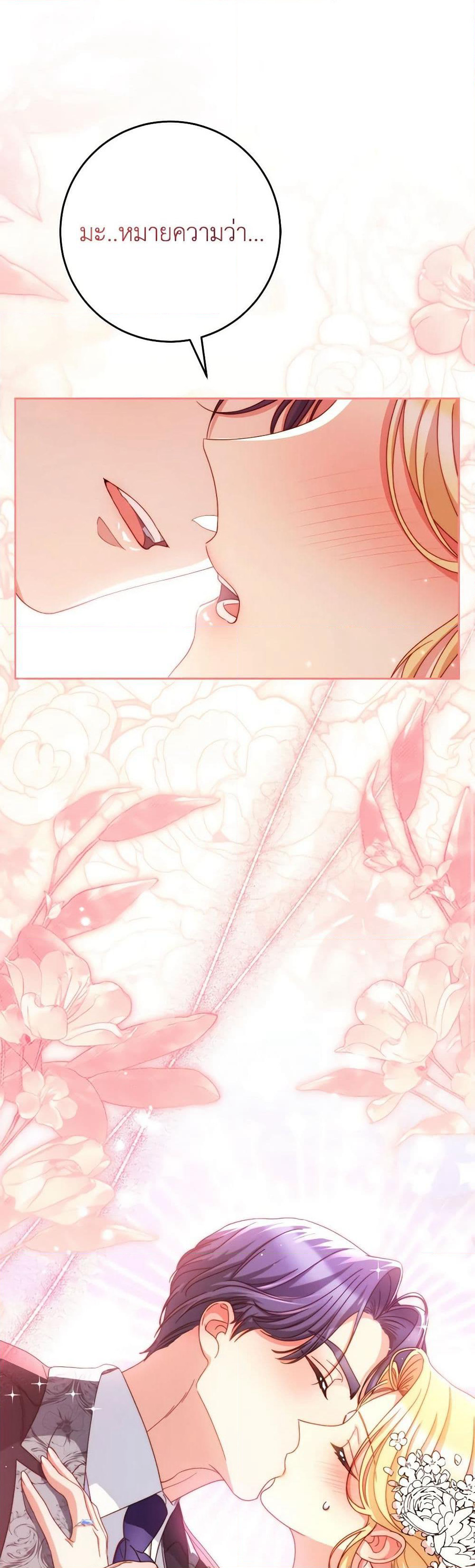 I Raised My Younger Sister Beautifully page 2