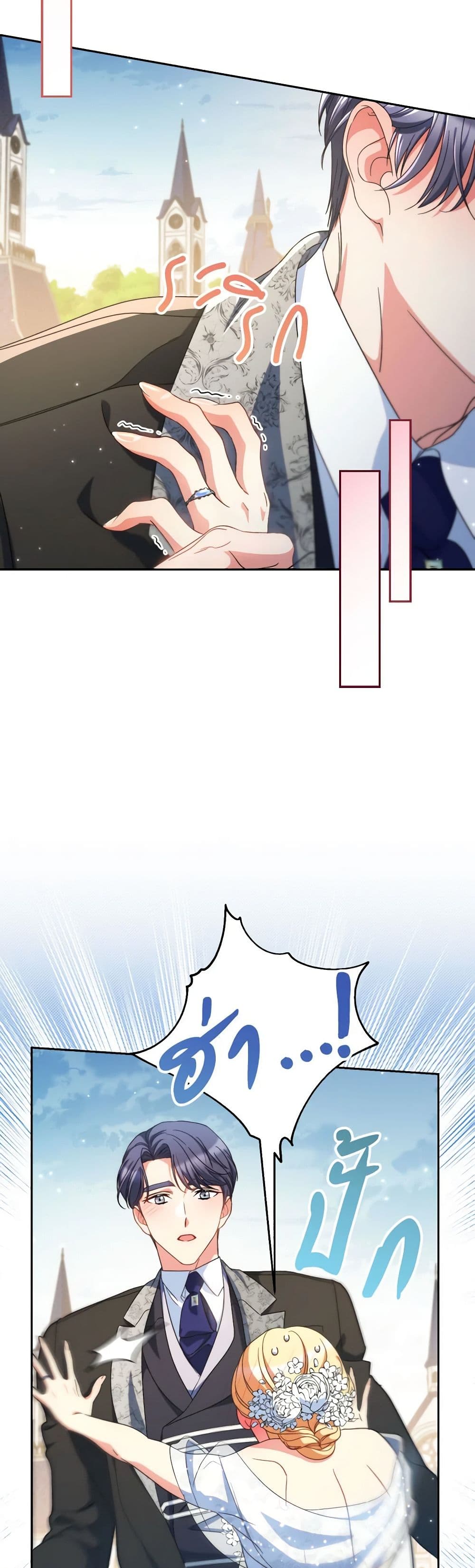 I Raised My Younger Sister Beautifully page 4