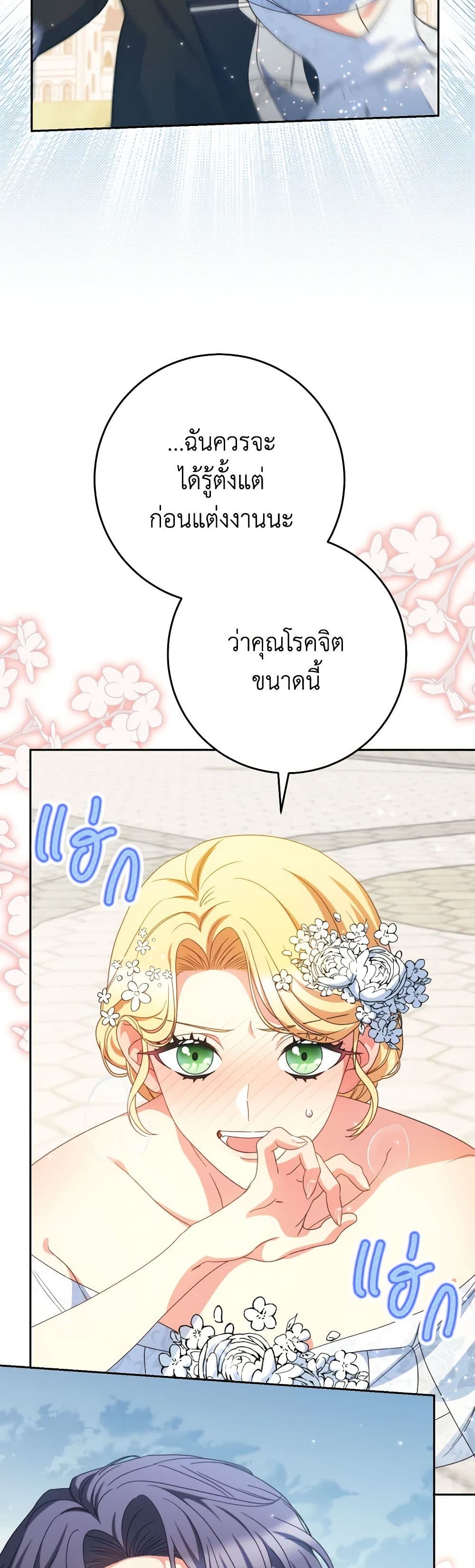 I Raised My Younger Sister Beautifully page 5