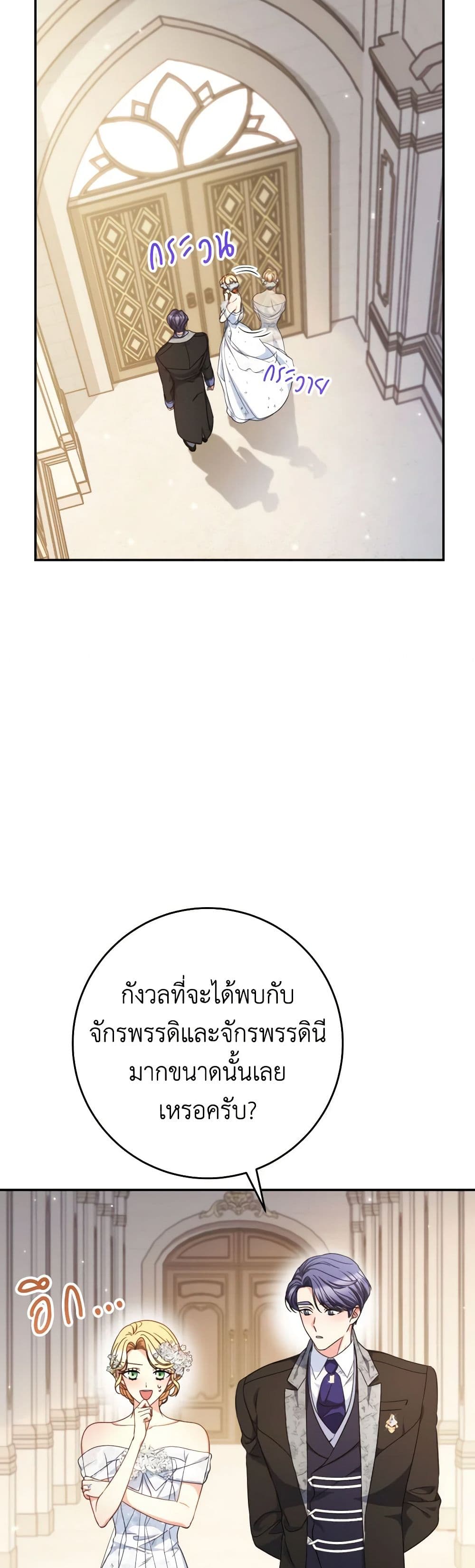 I Raised My Younger Sister Beautifully page 9