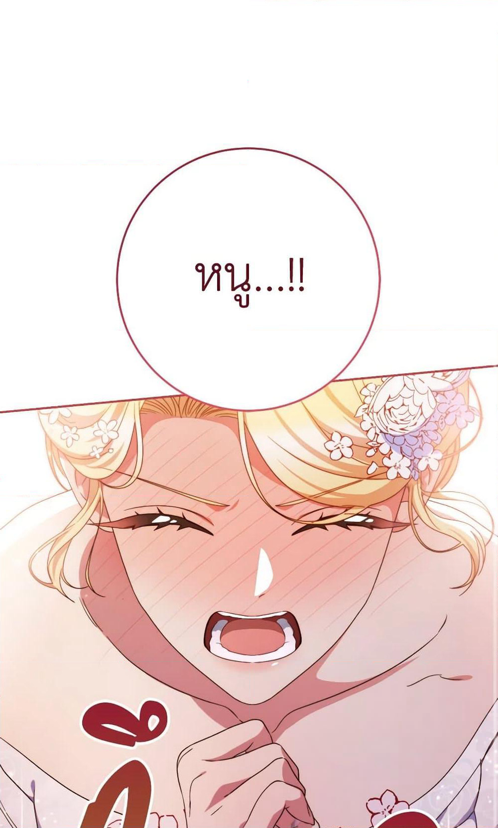 I Raised My Younger Sister Beautifully page 2