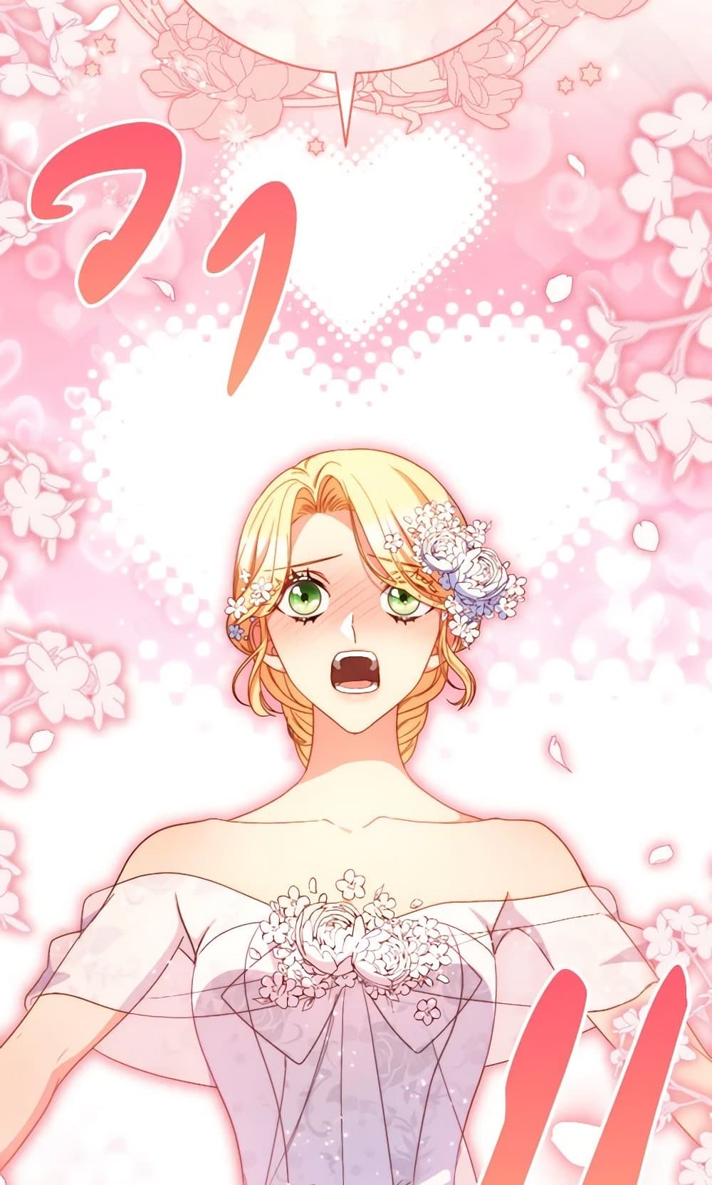 I Raised My Younger Sister Beautifully page 4