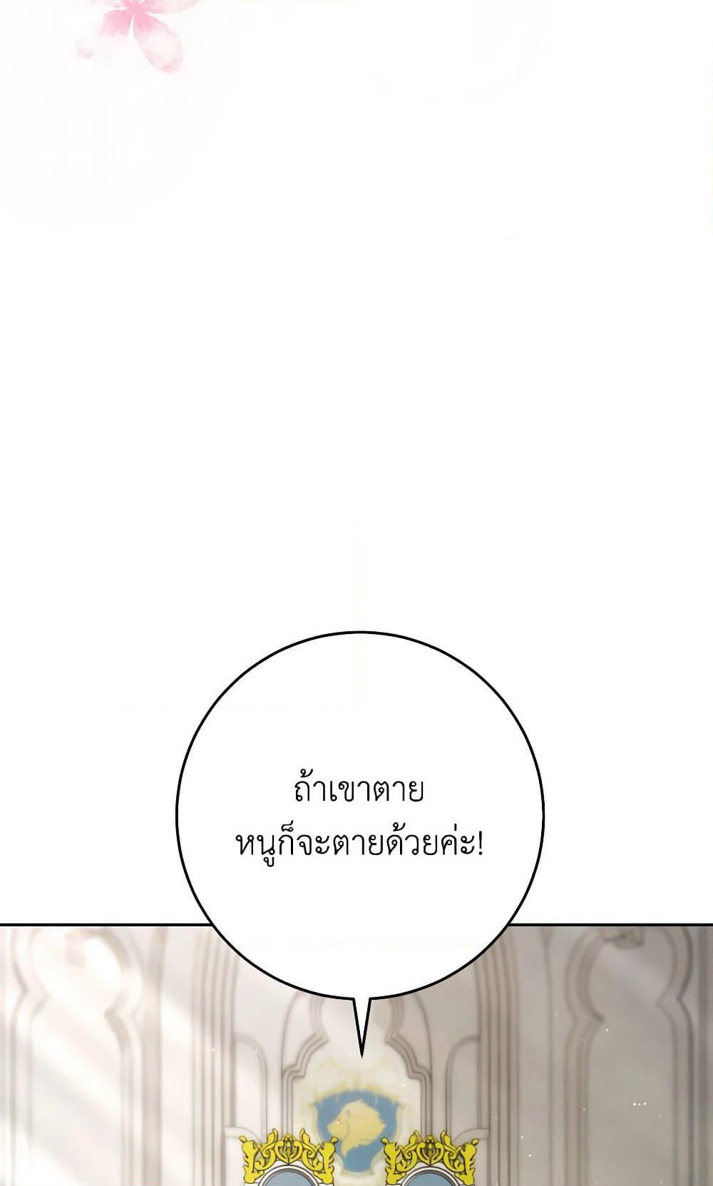 I Raised My Younger Sister Beautifully page 10