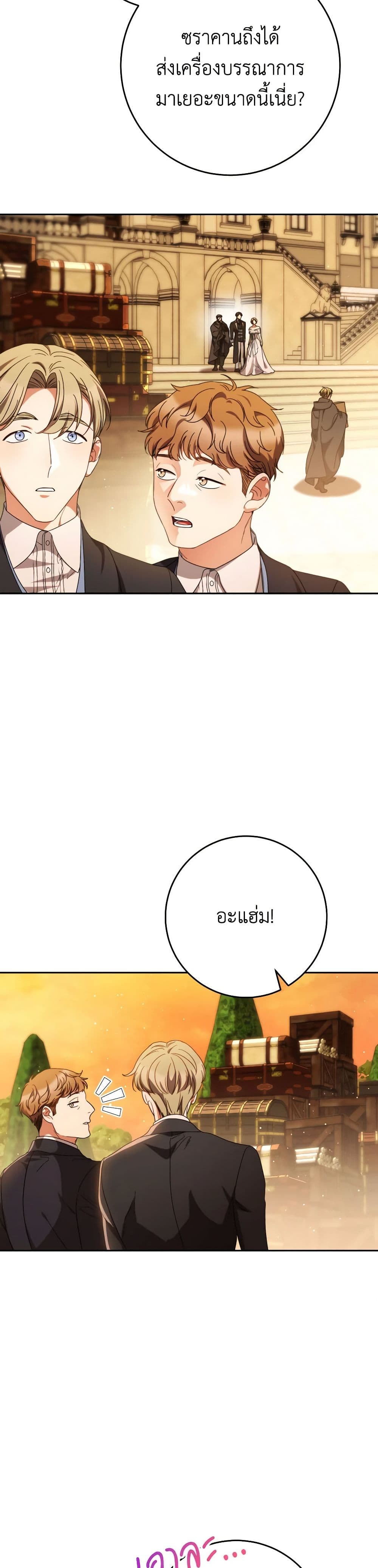 I Raised My Younger Sister Beautifully page 5