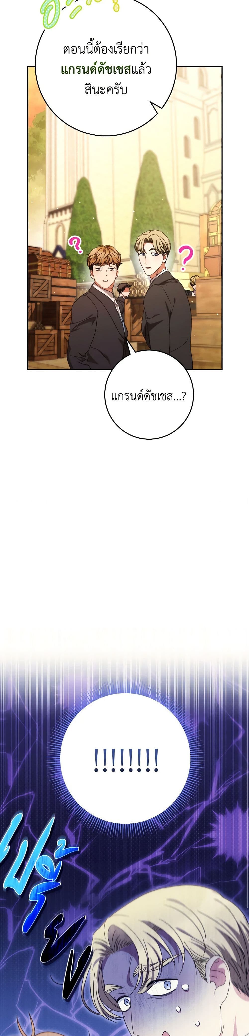 I Raised My Younger Sister Beautifully page 7