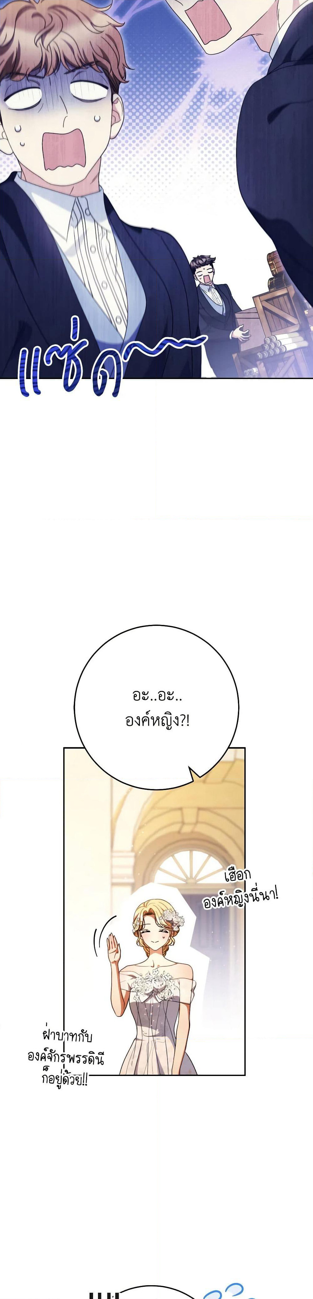 I Raised My Younger Sister Beautifully page 8