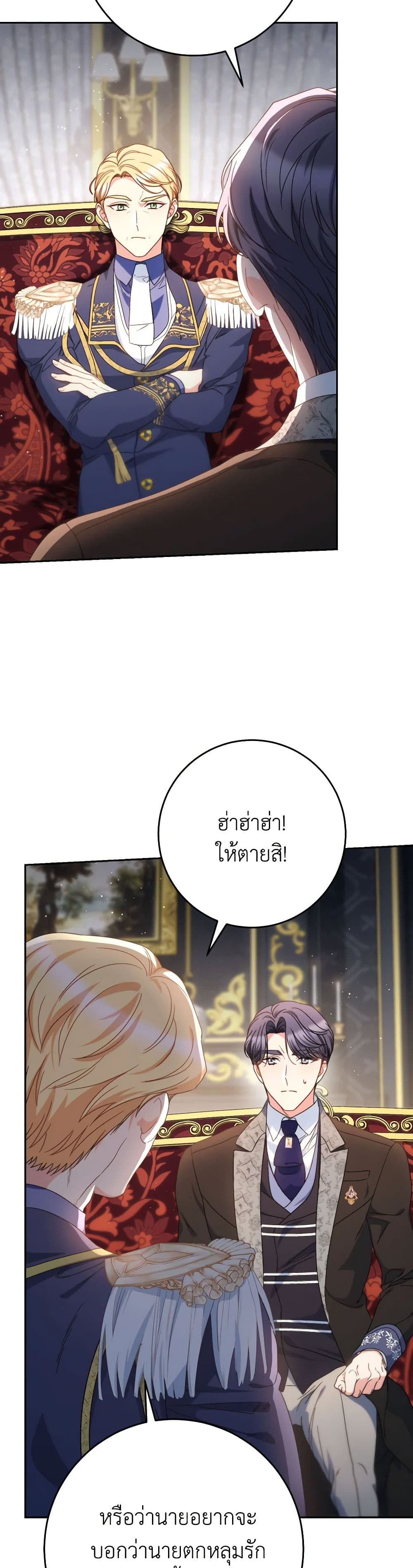 I Raised My Younger Sister Beautifully page 9