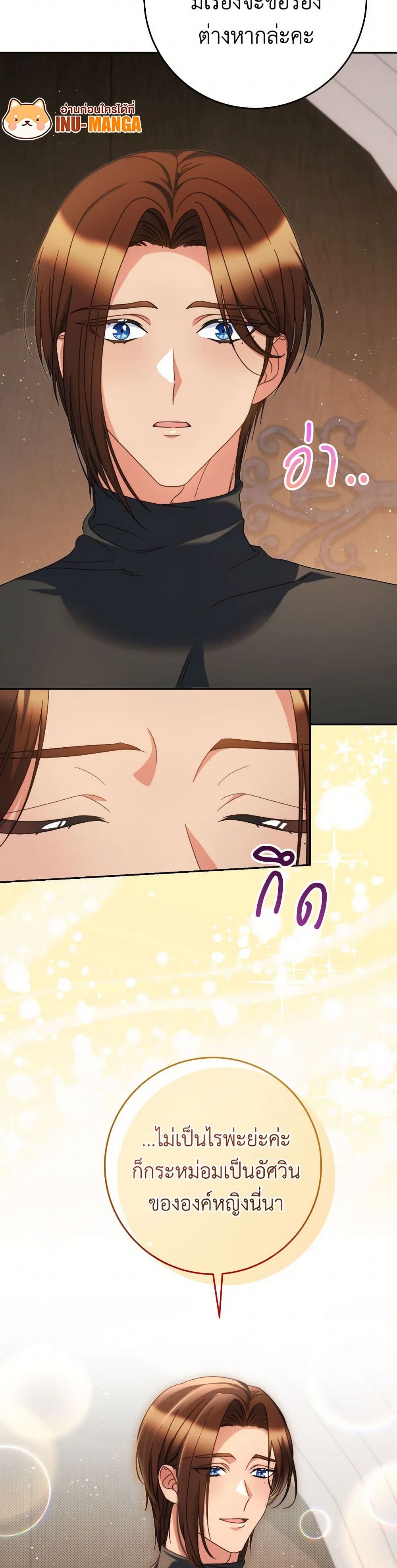 I Raised My Younger Sister Beautifully page 8