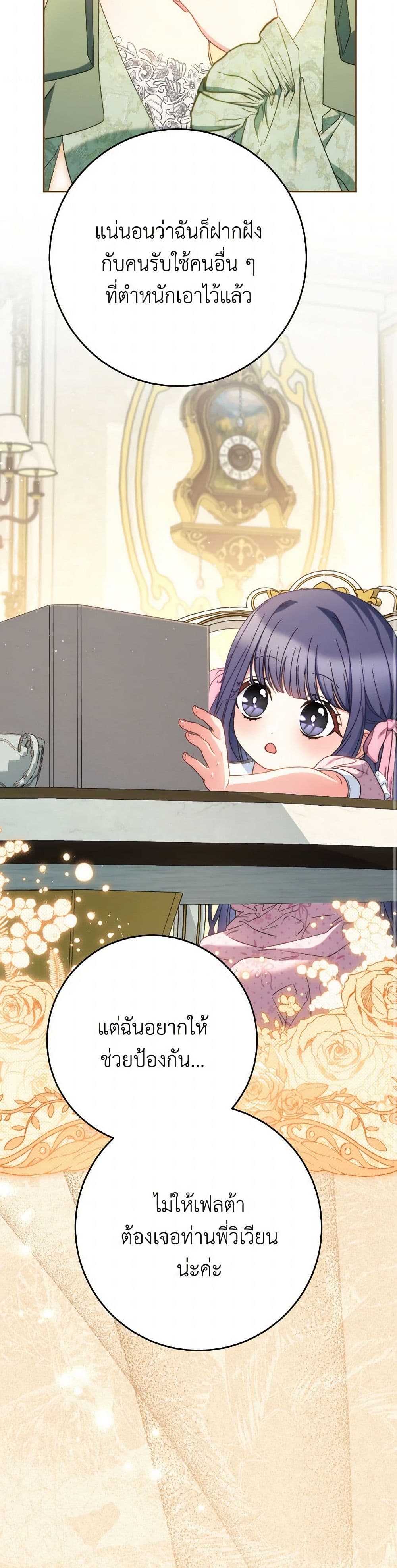 I Raised My Younger Sister Beautifully page 10
