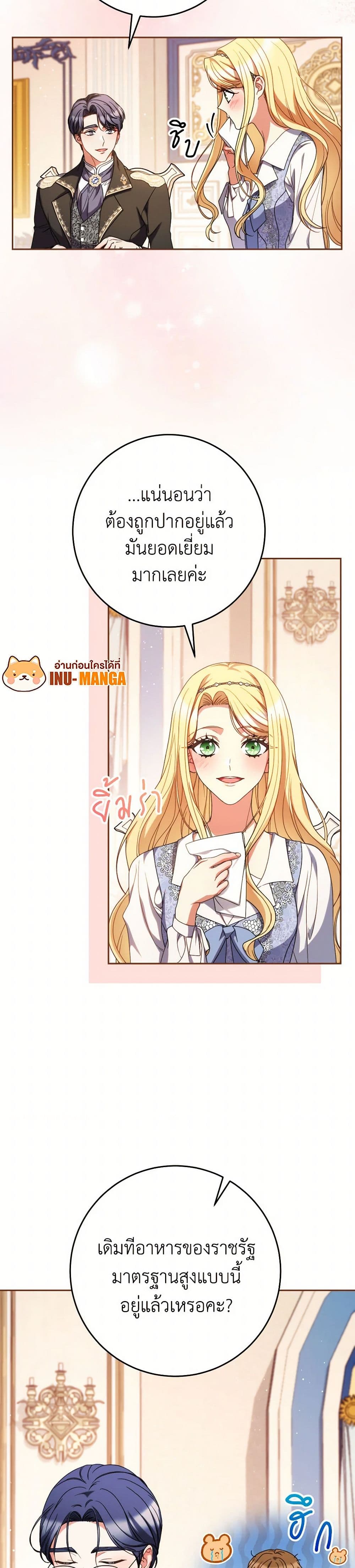 I Raised My Younger Sister Beautifully page 9