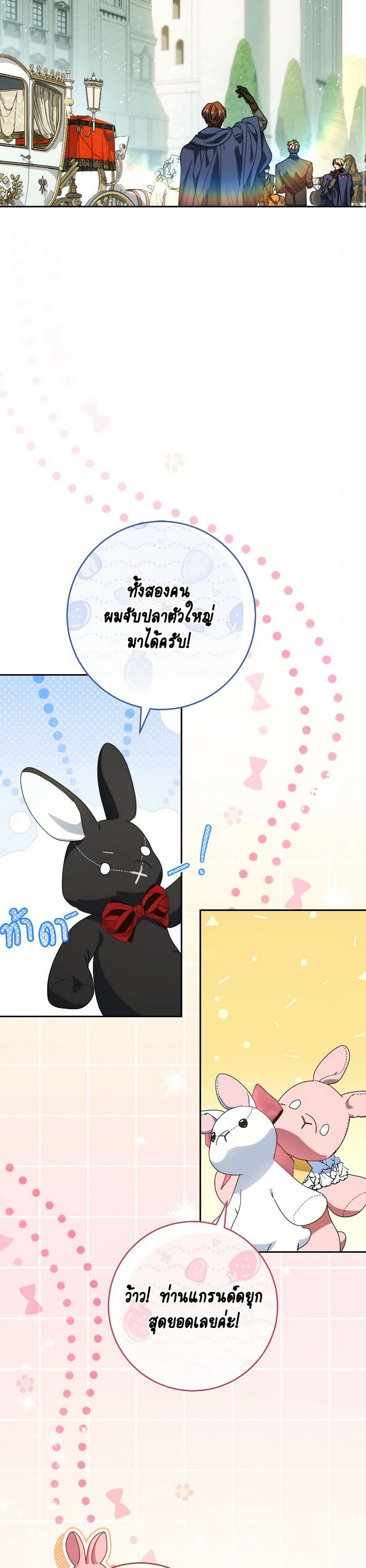 I Raised My Younger Sister Beautifully page 7
