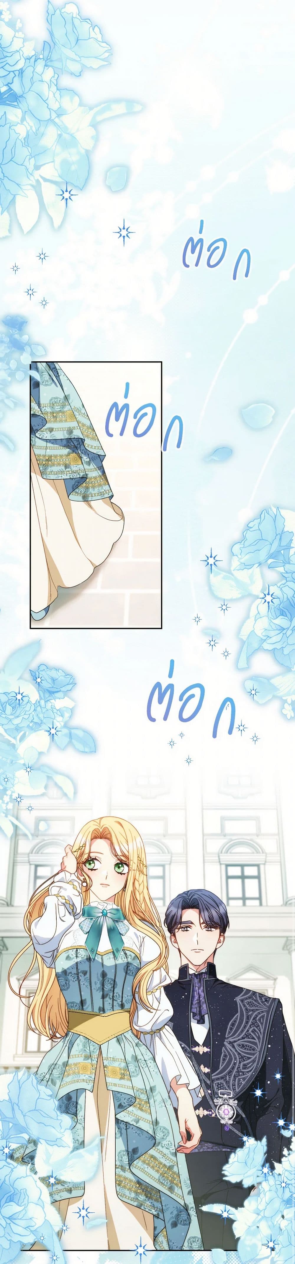 I Raised My Younger Sister Beautifully page 10