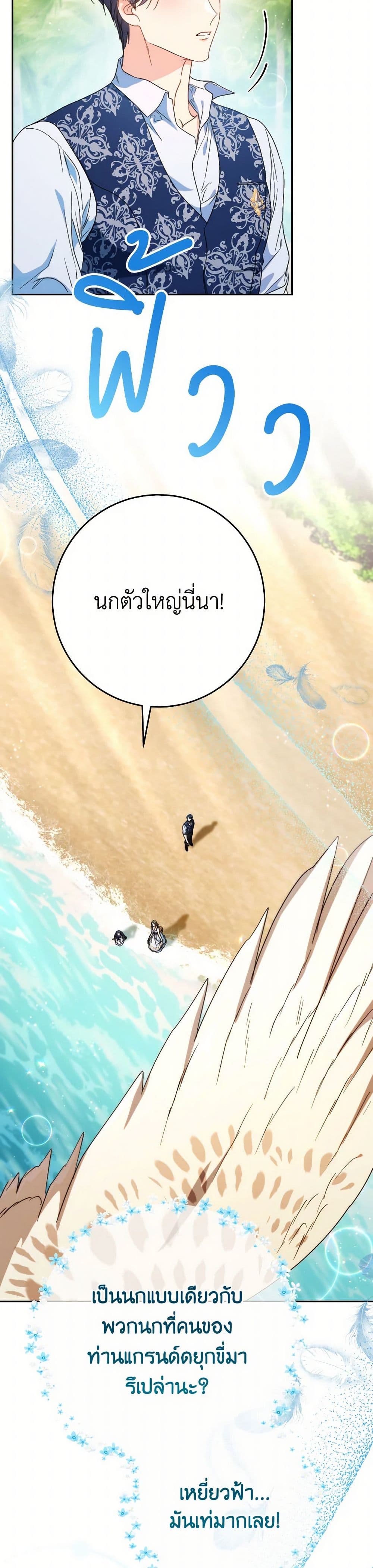 I Raised My Younger Sister Beautifully page 8