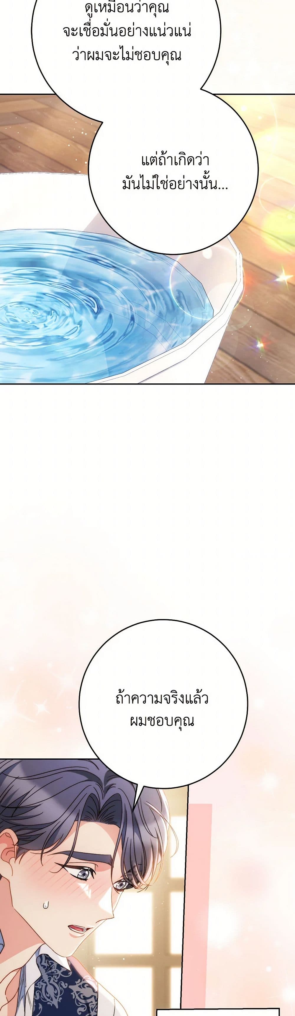 I Raised My Younger Sister Beautifully page 6
