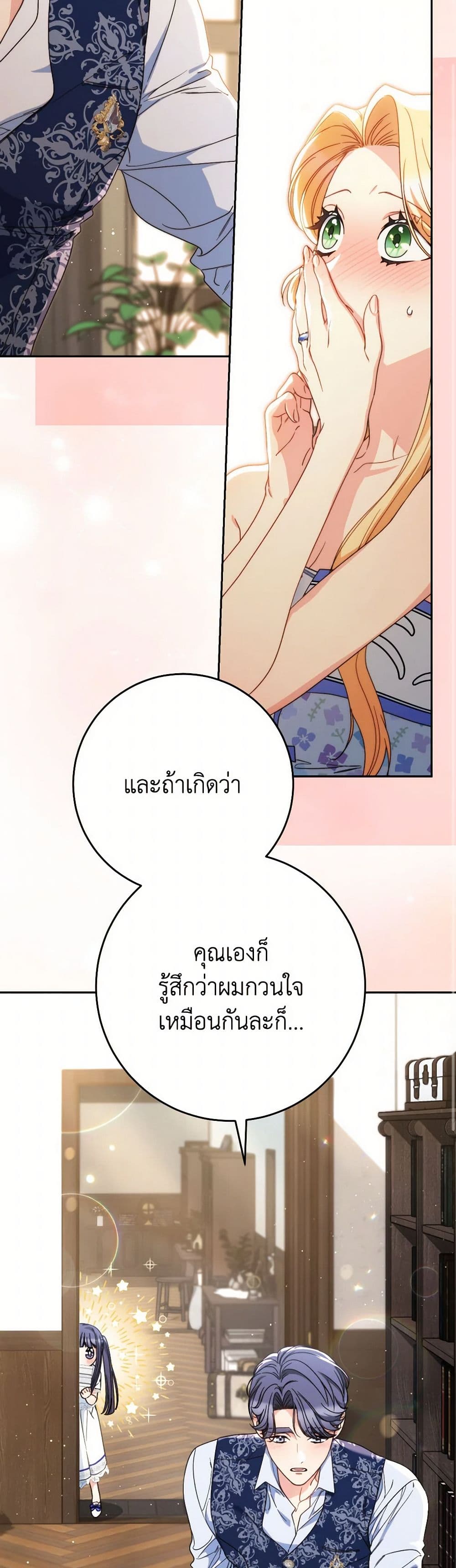 I Raised My Younger Sister Beautifully page 7
