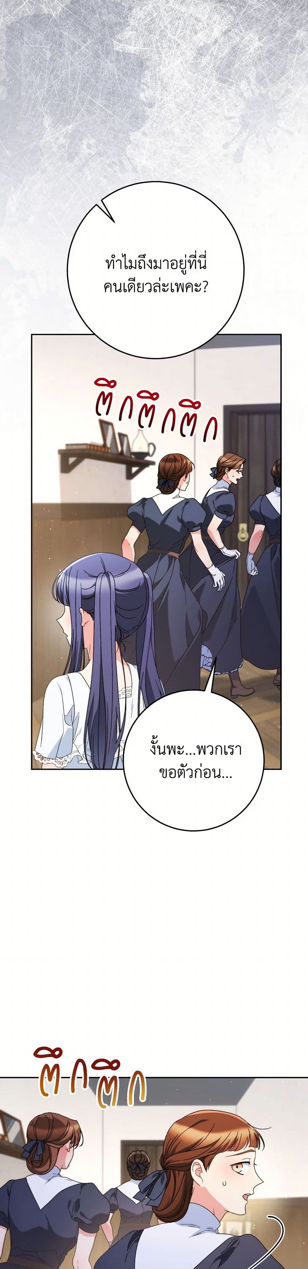 I Raised My Younger Sister Beautifully page 4