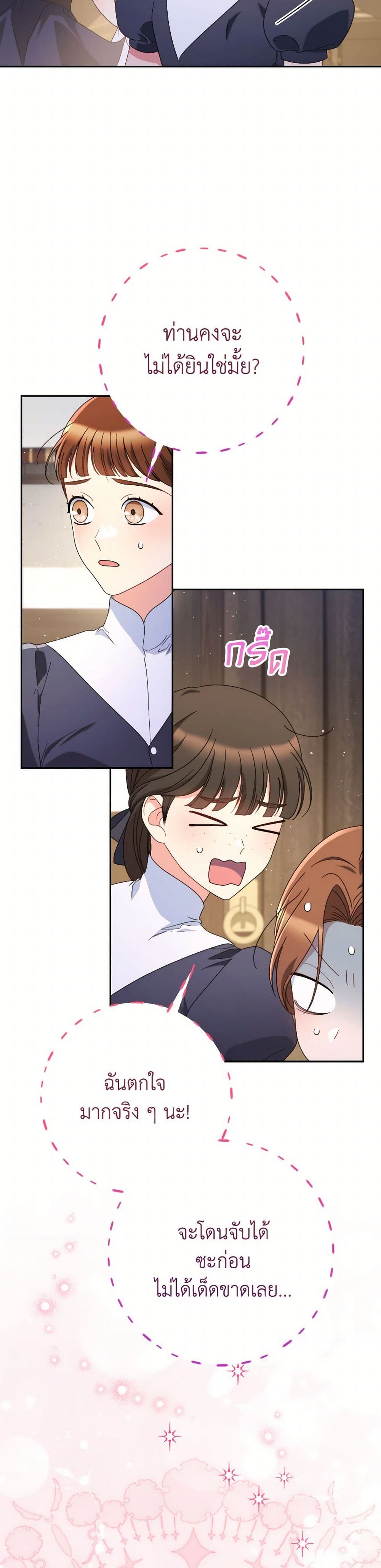 I Raised My Younger Sister Beautifully page 5