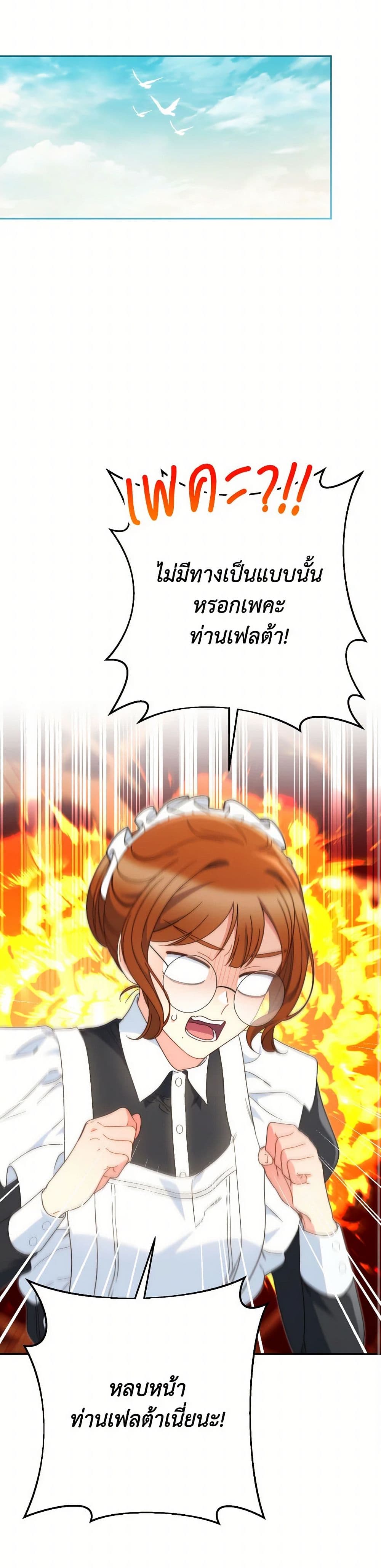I Raised My Younger Sister Beautifully page 7