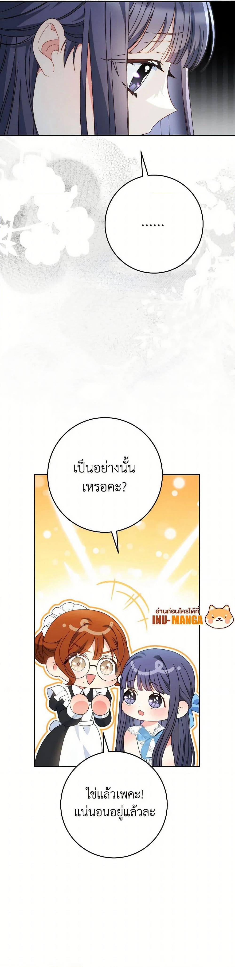 I Raised My Younger Sister Beautifully page 9