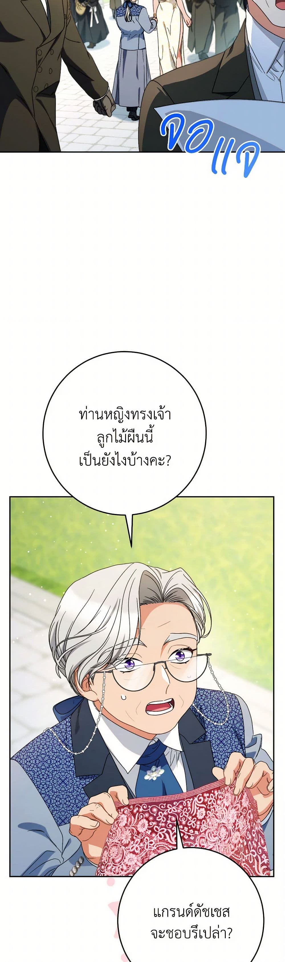 I Raised My Younger Sister Beautifully page 6