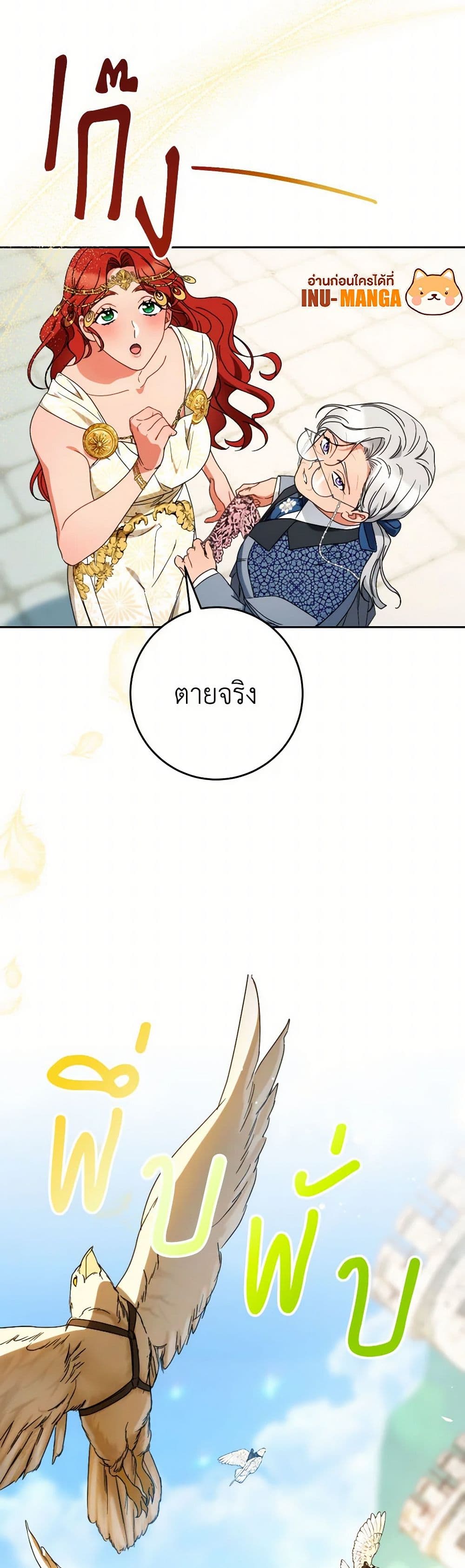 I Raised My Younger Sister Beautifully page 10