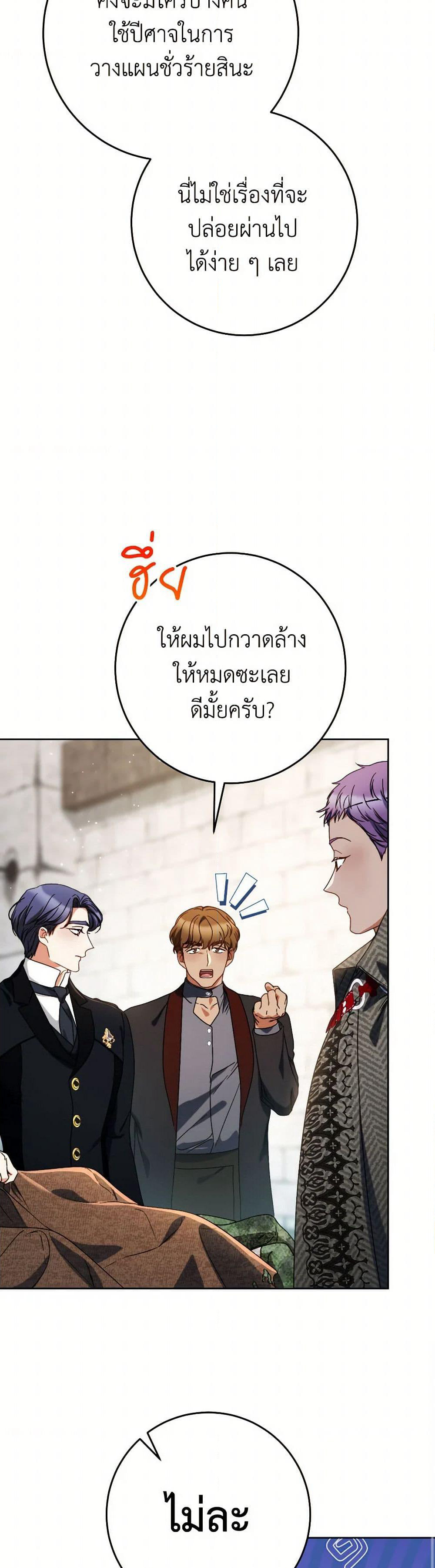 I Raised My Younger Sister Beautifully page 7