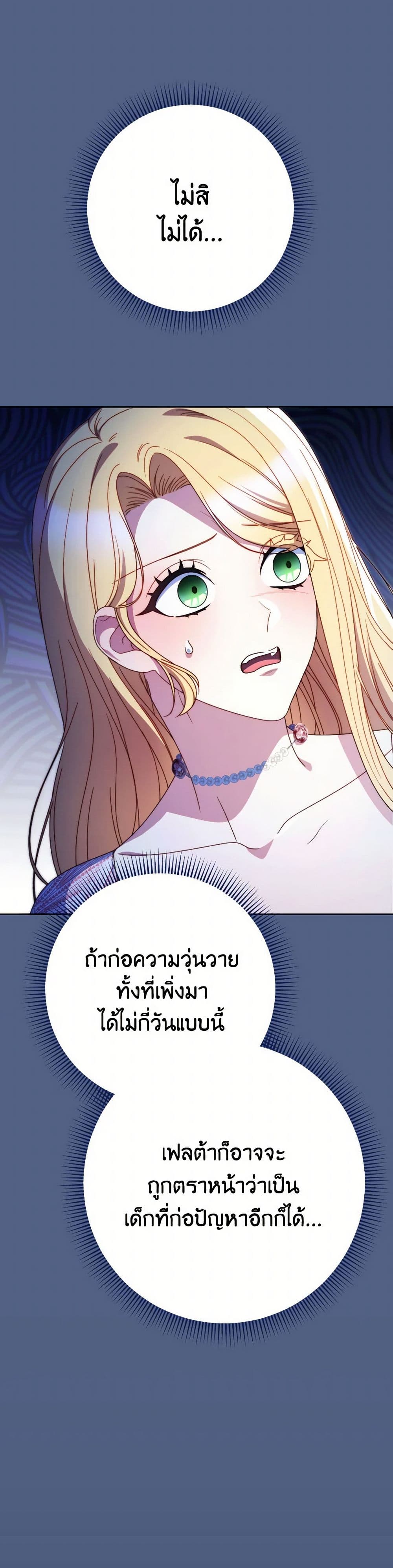 I Raised My Younger Sister Beautifully page 6