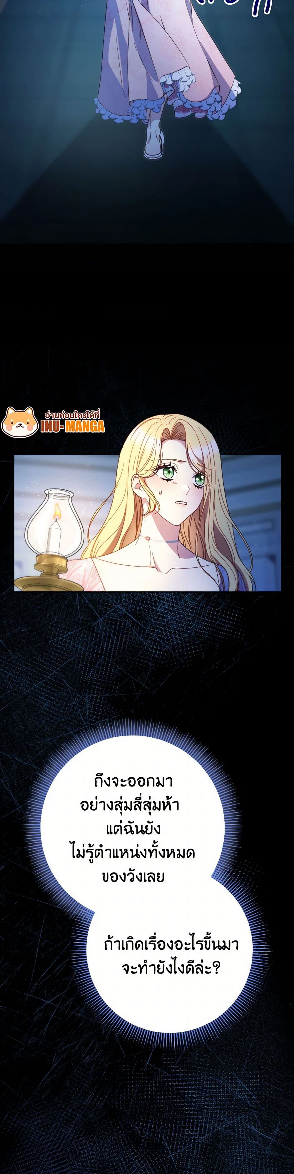 I Raised My Younger Sister Beautifully page 9