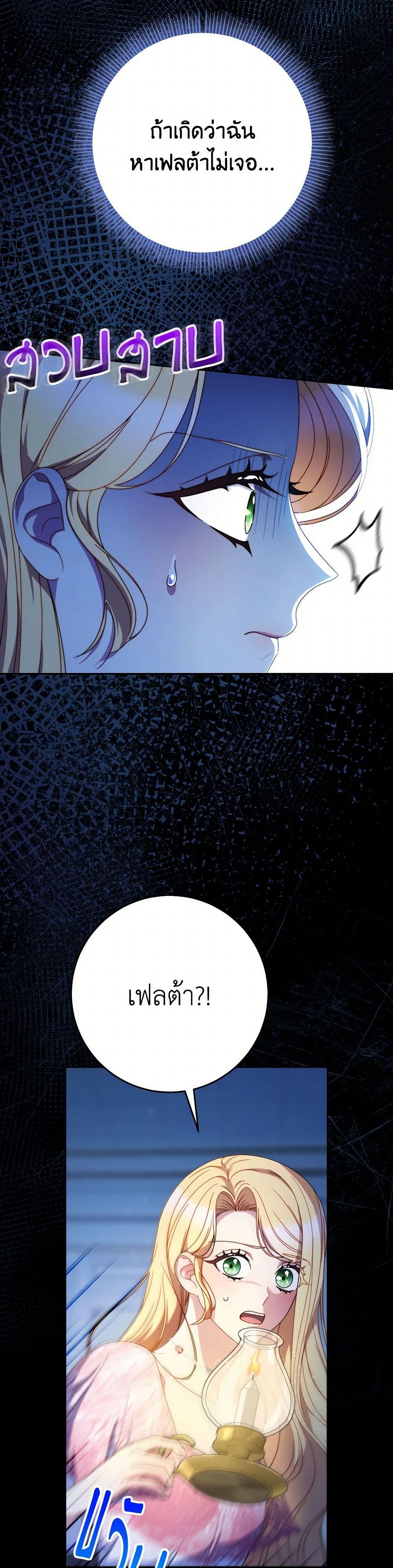 I Raised My Younger Sister Beautifully page 10
