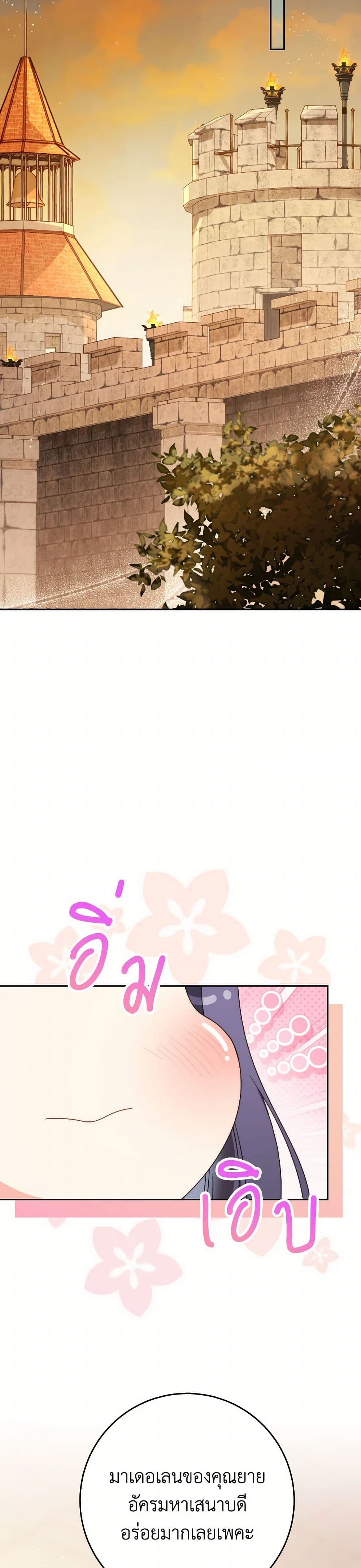 I Raised My Younger Sister Beautifully page 8
