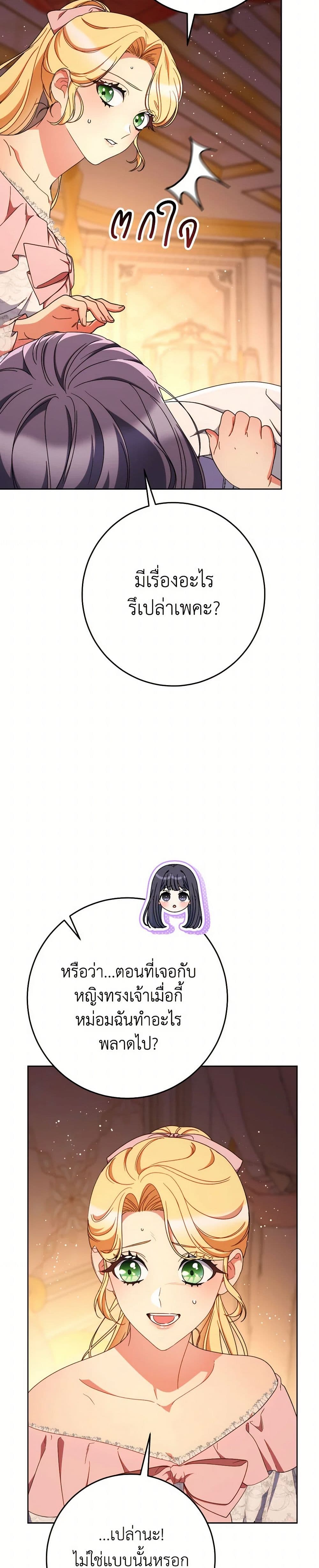 I Raised My Younger Sister Beautifully page 6