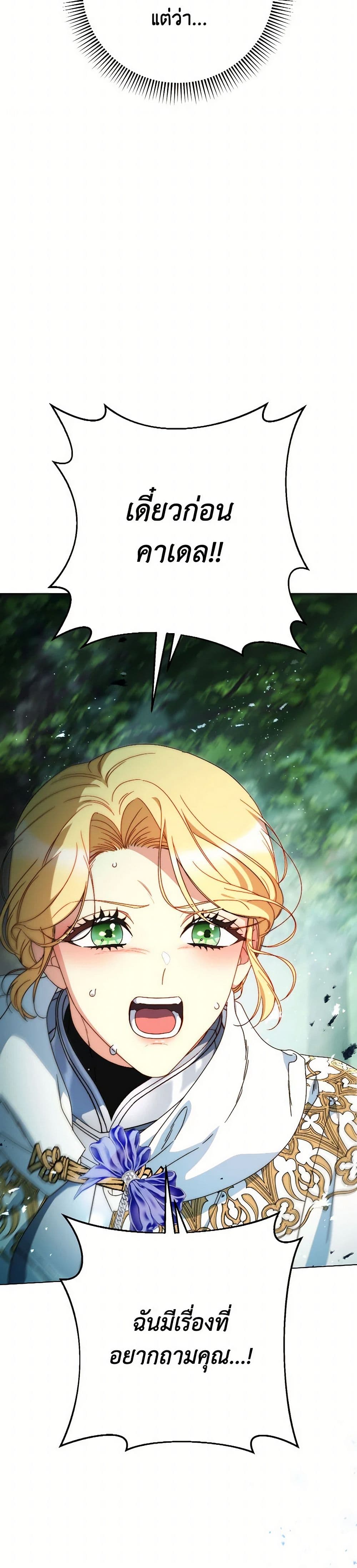 I Raised My Younger Sister Beautifully page 4
