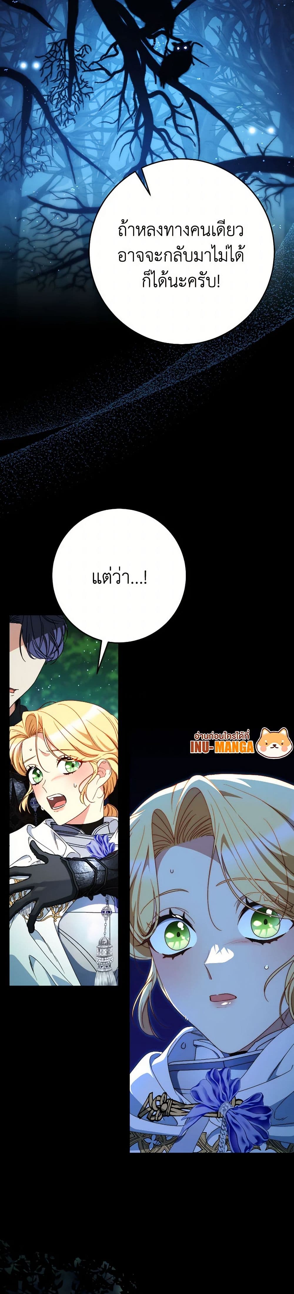 I Raised My Younger Sister Beautifully page 8