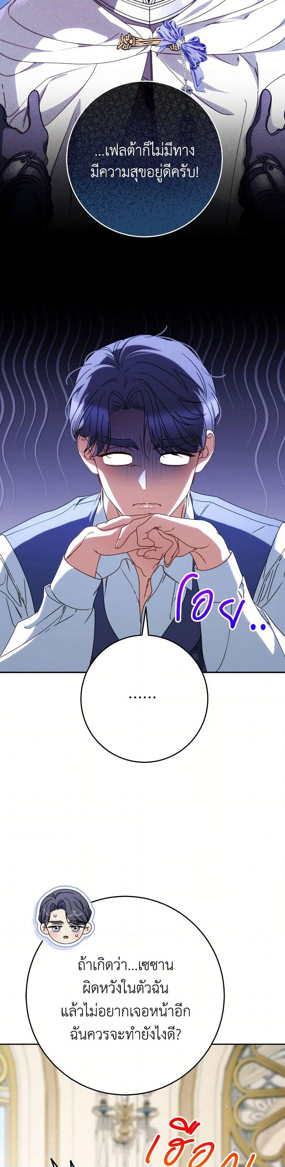 I Raised My Younger Sister Beautifully page 6