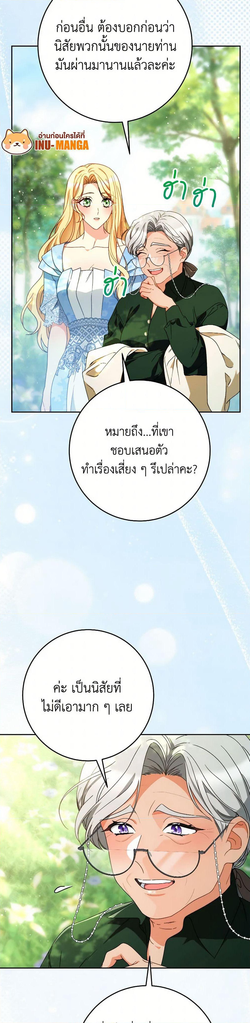 I Raised My Younger Sister Beautifully page 10